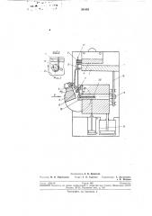 Устройство для одновременной гибки нескольких профилей круглого сечения (патент 261885)