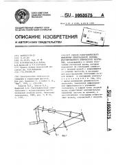 Способ голографического измерения спектрального состава модулированного оптического излучения (патент 1053575)