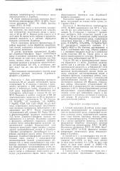 Способ получения д-рибозы (патент 251504)