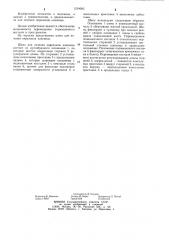 Шина для лечения переломов ключицы (патент 1219063)