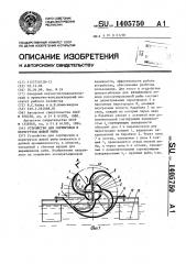 Устройство для сортировки и перегрузки живой рыбы (патент 1405750)