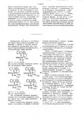 Способ получения рацематов или оптически активных производных цисили транс-гидроксииминооктагидроиндол @ 2,3- а @ хинолизина или их гидрохлоридов (патент 1376947)
