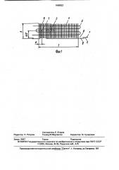 Кондиционер (патент 1668822)