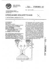 Оптический преобразователь для запоминающих устройств (патент 1709393)