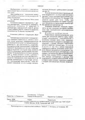 Резистивная электротермическая установка для негорючих рабочих сред (патент 1690224)