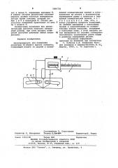 Штангенциркуль для измерения диаметров по хорде и высоте сегмента (патент 1000736)