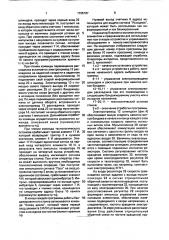 Устройство для программного управления бандажировочным станком (патент 1725187)