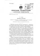 Щелевая форсунка (патент 143735)