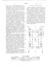 Тяговое устройство для дорог со значительными углами наклона (патент 345033)