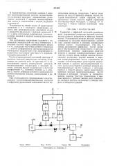 Патент ссср  391698 (патент 391698)