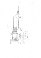 Машина для обрывания початков и измельчения стеблей кукурузы (патент 80305)