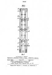 Магнитное транспортное устройство для ферромагнитных грузов (патент 963930)