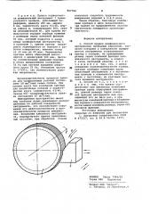 Способ правки шлифовального инструмента свободным абразивом (патент 967784)