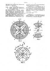 Шаровой шарнир с.д. и д.с.мозоровых (патент 1448133)