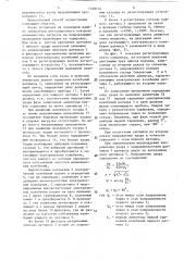 Способ контроля и устройство для его осуществления (патент 1528716)