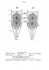 Устройство для регенерации формовочных и стержневых смесей (патент 1235614)