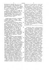 Устройство связи с дельта-модуляцией (патент 1365364)