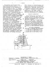 Магнитожидкостное уплотнение (патент 690220)
