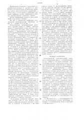 Пластинчатый исполнительный механизм (патент 1337561)