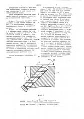 Способ установки термопары в зоне трения деталей (патент 1191752)