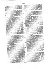 Копир для контроля профильных поверхностей (патент 1795263)