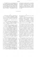 Устройство для дозированной подачи волокнистого материала (патент 1240796)