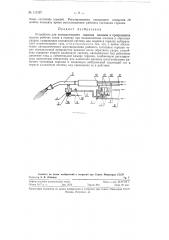 Устройство для автоматического гашения пламени и прекращения подачи рабочих газов в горелку (патент 119157)