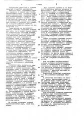 Сборный дорн (патент 1041194)