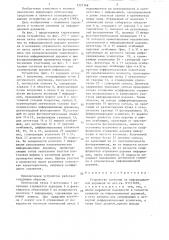 Устройство слежения за информационной дорожкой (патент 1327168)