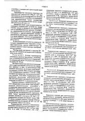 Нетканый геотекстильный материал (патент 1728314)