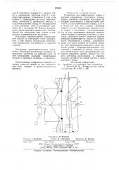 Устройство для диффузионной сварки в вакууме (патент 670405)