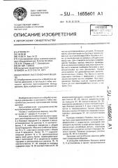 Валковая листогибочная машина (патент 1655601)
