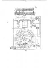 Устройство для напрессовки заготовок кольцевых резиновых изделий (патент 299134)