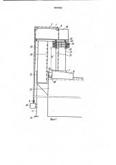 Устройство для обслуживания объектов наплаву внутри резервуаров (патент 969880)