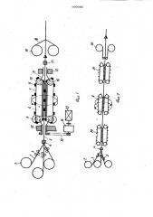 Устройство для изготовления витых проволочных изделий (патент 999985)