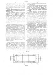 Аппарат для обработки газов (его варианты) (патент 1263319)