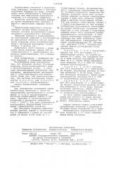 Способ получения водорода (патент 1142438)