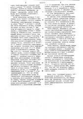 Генератор случайного процесса (патент 1163323)