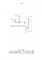 Импульсный ямр спектрометр (патент 811124)