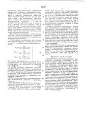 Автоматическое цветоанализирующее телевизионное устройство (патент 242247)