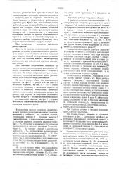 Стрелочный привод (патент 551211)