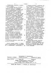 Датчик асфандиярова ф.л. для измерения скорости коррозии (патент 1150524)