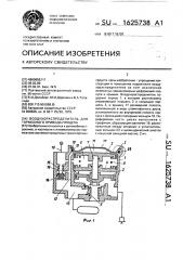 Воздухораспределитель для тормозного привода прицепа (патент 1625738)
