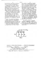 Мощная вч (свч) транзисторная структура (патент 656432)