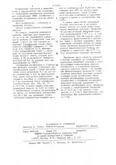 Способ определения минимальной ингибирующей концентрации антибиотиков (патент 1171525)