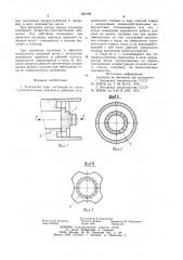Клапанная пара (патент 832198)
