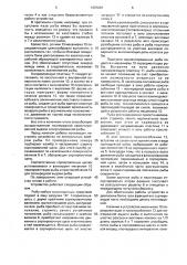 Устройство для сортировки рыбы (патент 1697681)