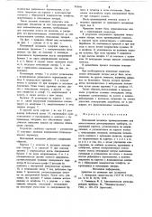 Печатающий механизм (патент 763686)