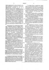 Устройство для определения параметров асинхронного электродвигателя (патент 1802347)