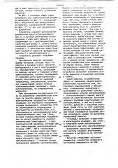 Устройство для непрерывного литья заготовок горизонтального типа (патент 1092824)